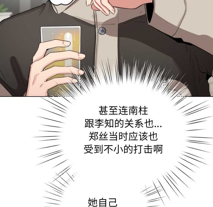 第39话-配角的生存任务-LObeam（第9张）