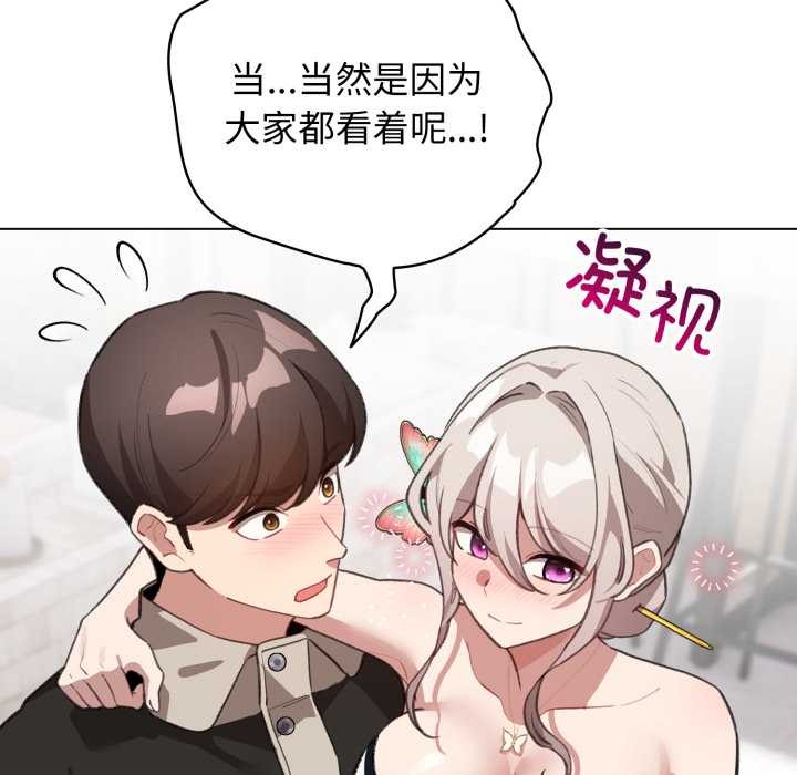 第39话-配角的生存任务-LObeam（第17张）