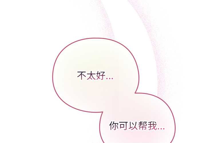 第40话-配角的生存任务-LObeam（第4张）