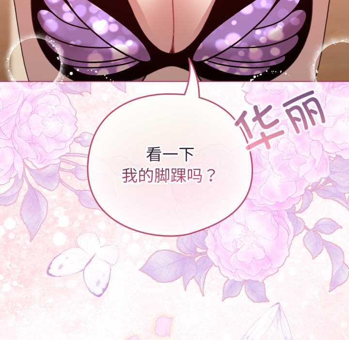 第40话-配角的生存任务-LObeam（第8张）
