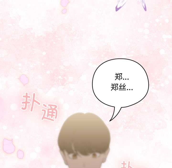第40话-配角的生存任务-LObeam（第9张）