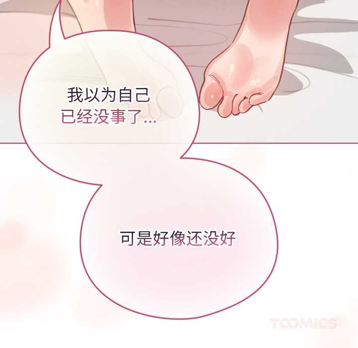 第40话-配角的生存任务-LObeam（第12张）
