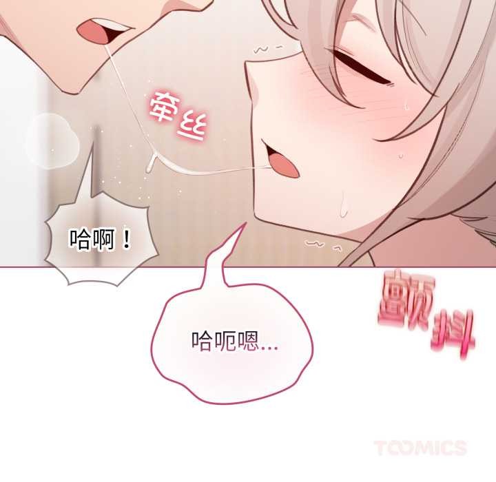 第41话-配角的生存任务-LObeam（第12张）