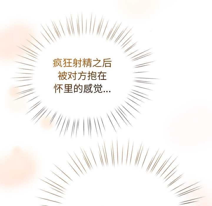第41话-配角的生存任务-LObeam（第17张）