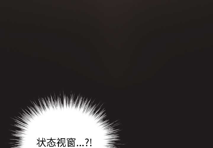 第42话-配角的生存任务-LObeam（第2张）