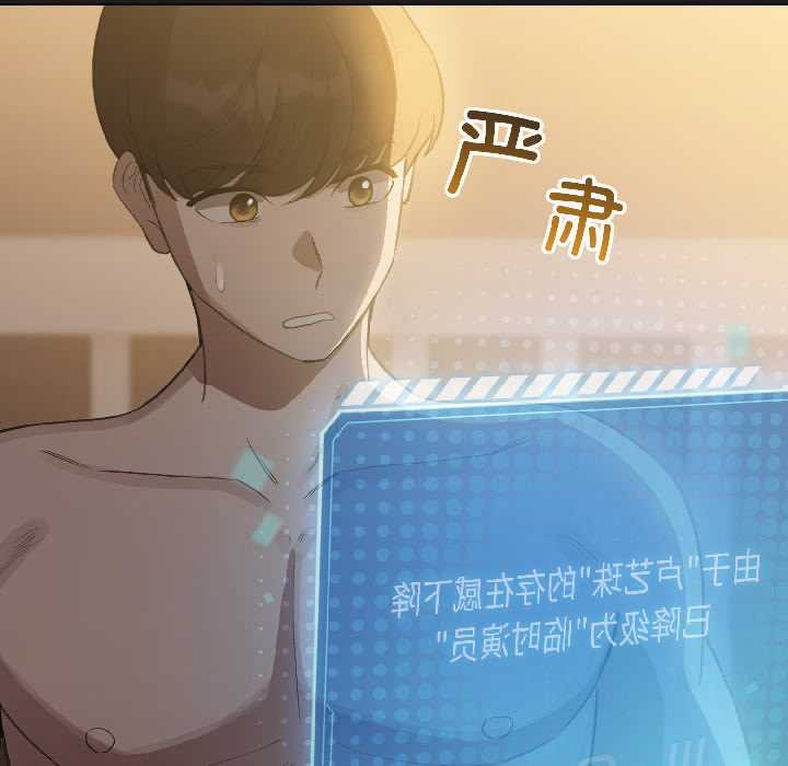 第42话-配角的生存任务-LObeam（第8张）
