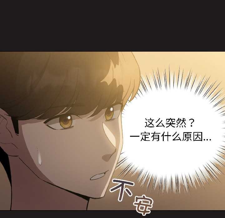 第42话-配角的生存任务-LObeam（第10张）