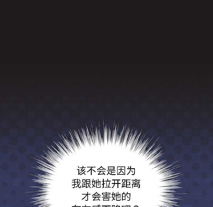 第42话-配角的生存任务-LObeam（第11张）