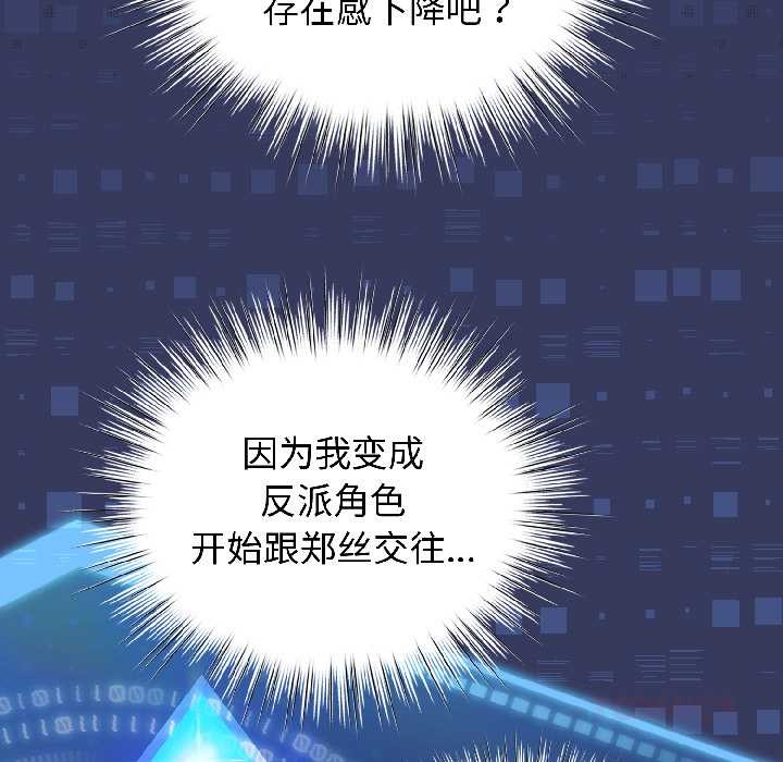 第42话-配角的生存任务-LObeam（第12张）