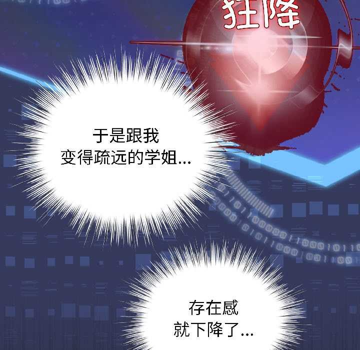 第42话-配角的生存任务-LObeam（第14张）
