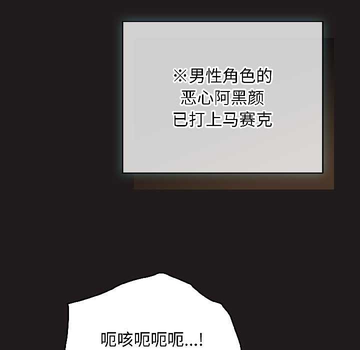第42话-配角的生存任务-LObeam（第17张）