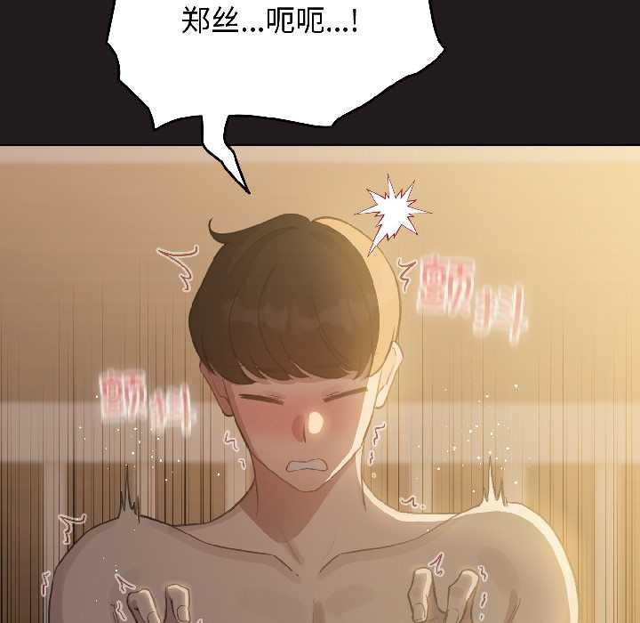 第42话-配角的生存任务-LObeam（第18张）