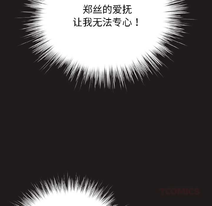 第42话-配角的生存任务-LObeam（第21张）