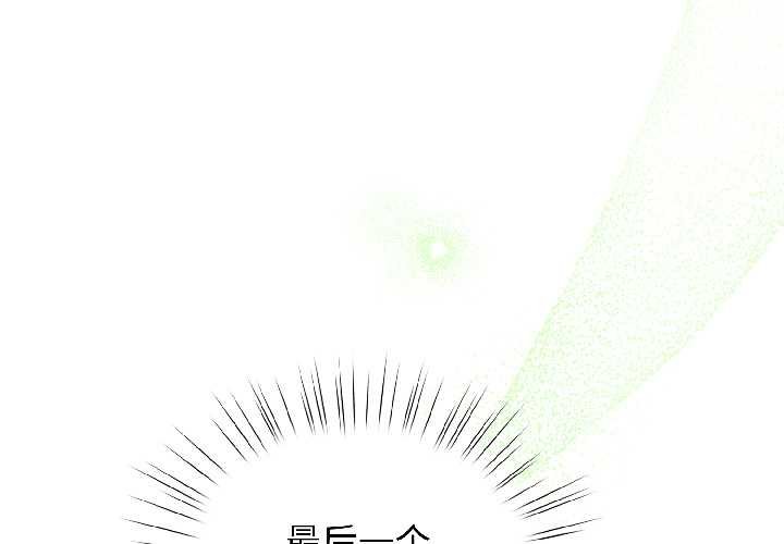 第43话-配角的生存任务-LObeam（第2张）