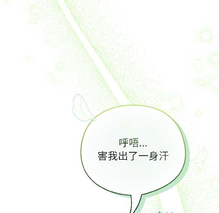 第43话-配角的生存任务-LObeam（第5张）