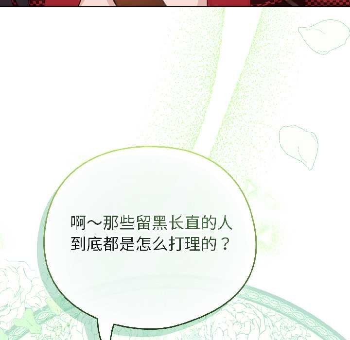 第43话-配角的生存任务-LObeam（第7张）
