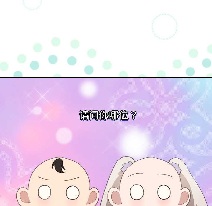 第43话-配角的生存任务-LObeam（第11张）