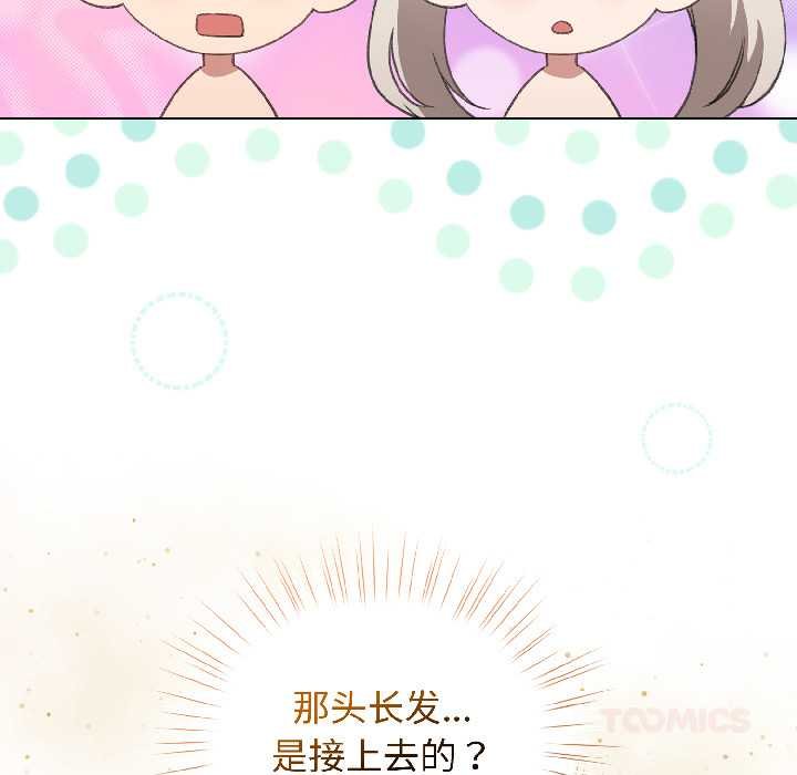 第43话-配角的生存任务-LObeam（第12张）