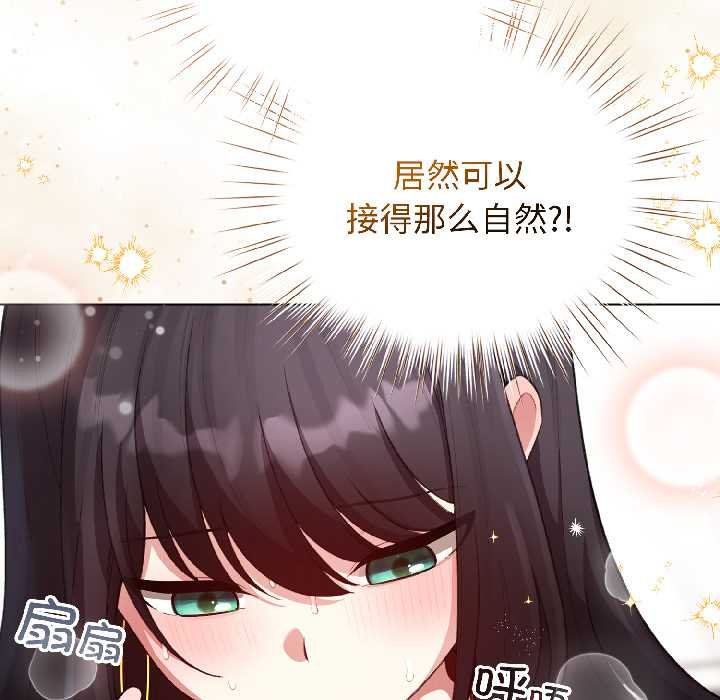 第43话-配角的生存任务-LObeam（第13张）