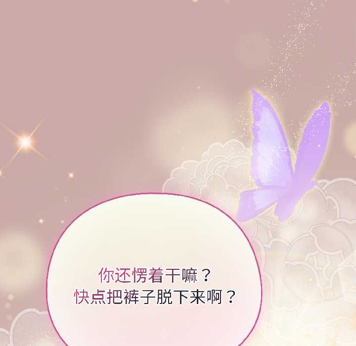 第44话-配角的生存任务-LObeam（第9张）
