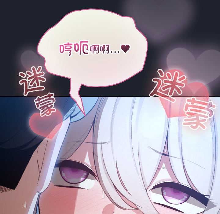 第46话-配角的生存任务-LObeam（第13张）