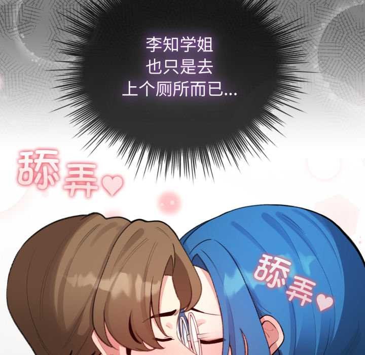 第47话-配角的生存任务-LObeam（第5张）