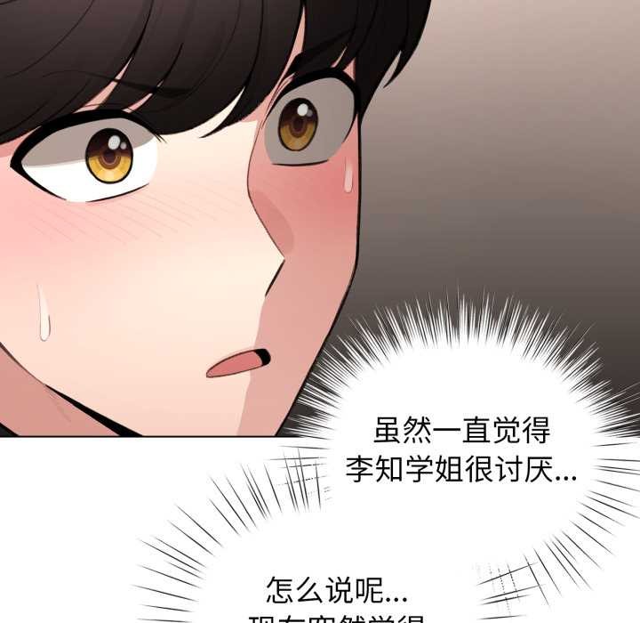第47话-配角的生存任务-LObeam（第10张）