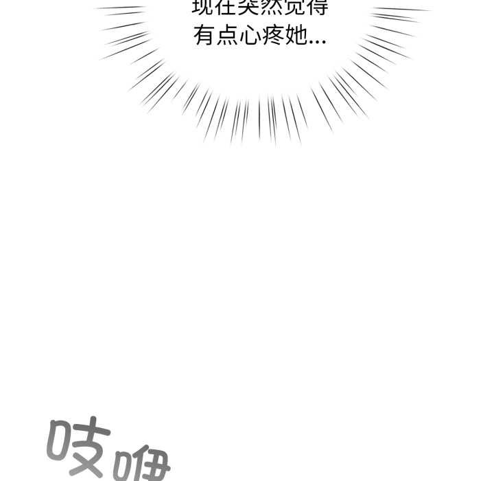 第47话-配角的生存任务-LObeam（第11张）