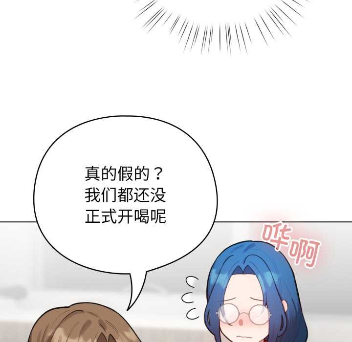 第47话-配角的生存任务-LObeam（第15张）