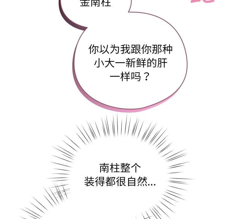 第47话-配角的生存任务-LObeam（第17张）