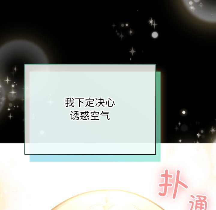 第48话-配角的生存任务-LObeam（第6张）