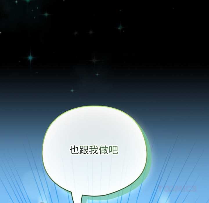 第48话-配角的生存任务-LObeam（第12张）