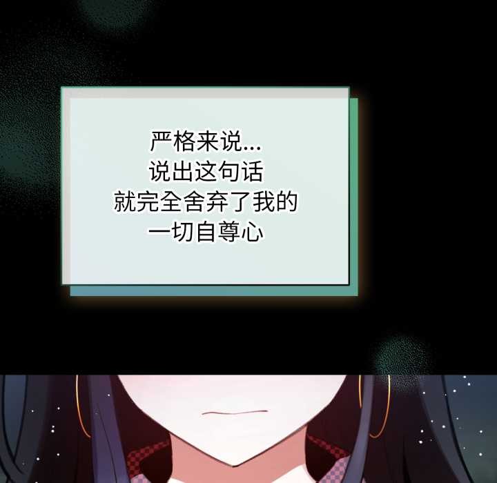 第48话-配角的生存任务-LObeam（第15张）