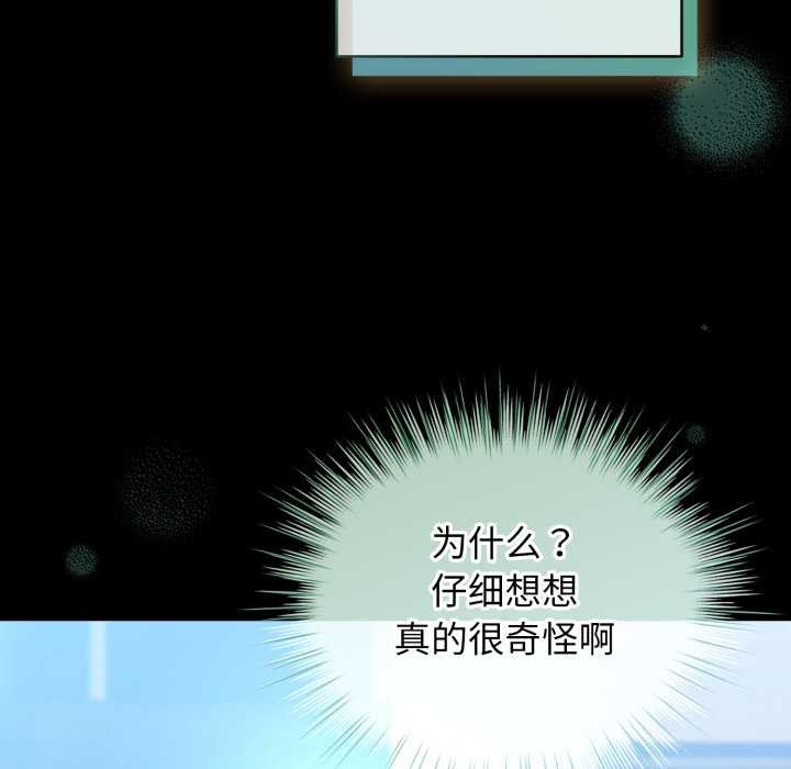第48话-配角的生存任务-LObeam（第17张）