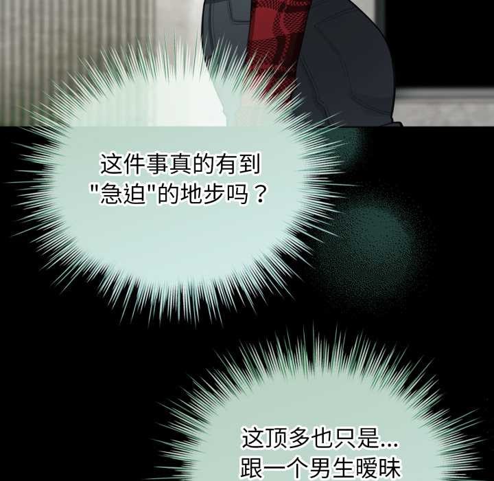 第48话-配角的生存任务-LObeam（第19张）