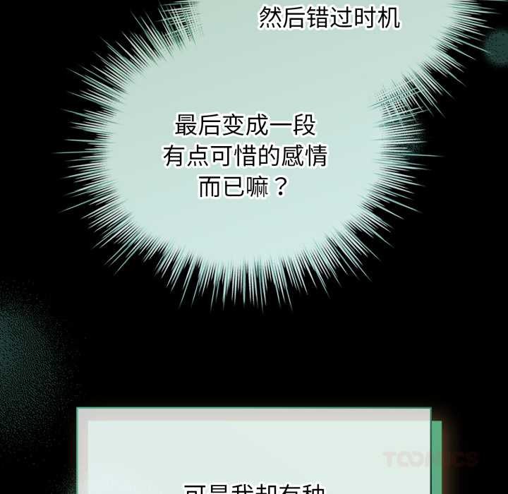 第48话-配角的生存任务-LObeam（第20张）