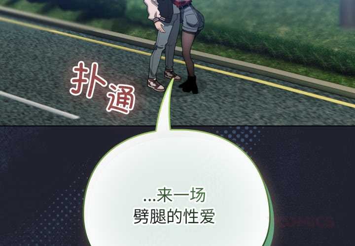 第49话-配角的生存任务-LObeam（第4张）