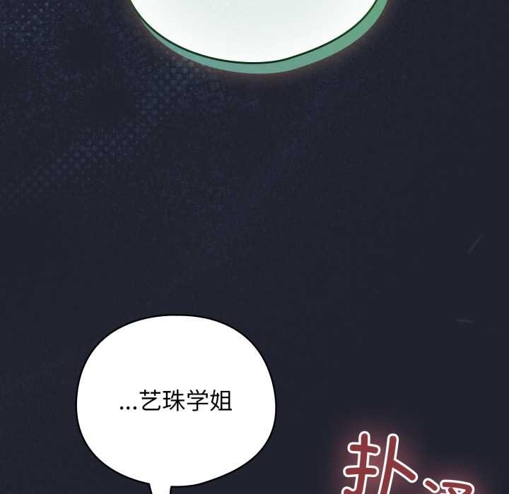 第49话-配角的生存任务-LObeam（第5张）