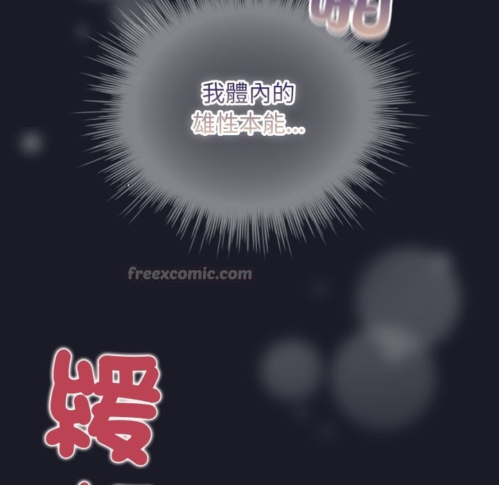 第50话-配角的生存任务-LObeam（第14张）