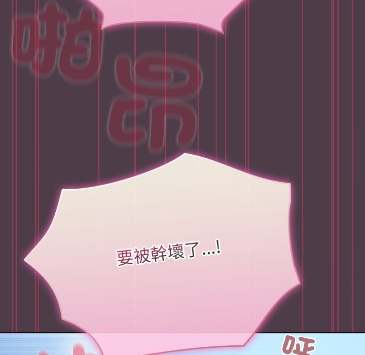 第50话-配角的生存任务-LObeam（第24张）