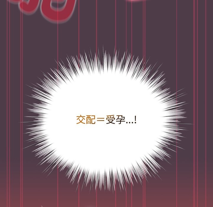 第50话-配角的生存任务-LObeam（第27张）