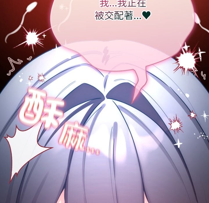 第50话-配角的生存任务-LObeam（第29张）