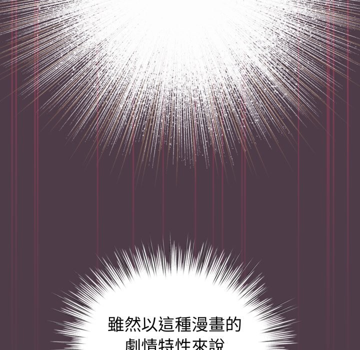 第50话-配角的生存任务-LObeam（第32张）