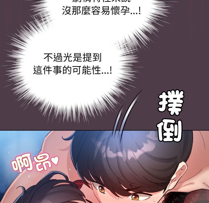 第50话-配角的生存任务-LObeam（第33张）