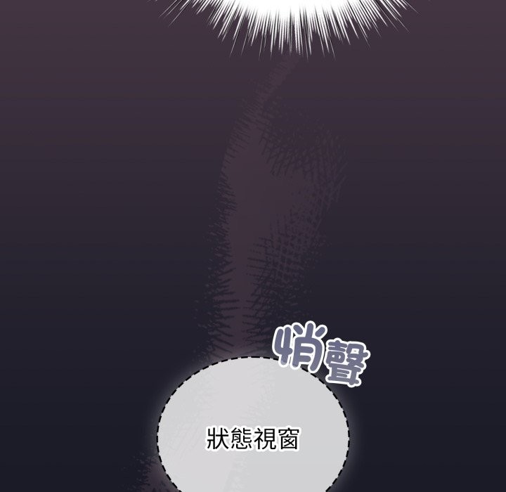 第50话-配角的生存任务-LObeam（第35张）