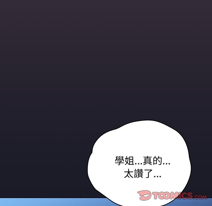 第51话-配角的生存任务-LObeam（第12张）