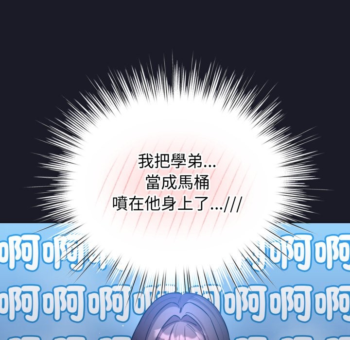 第51话-配角的生存任务-LObeam（第15张）