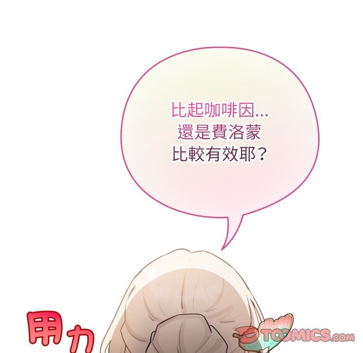 第52话-配角的生存任务-LObeam（第12张）