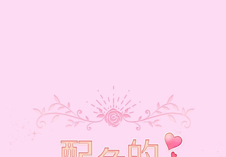 第53话-配角的生存任务-LObeam（第1张）