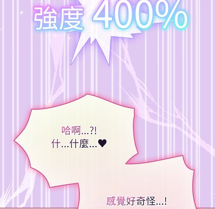 第53话-配角的生存任务-LObeam（第9张）